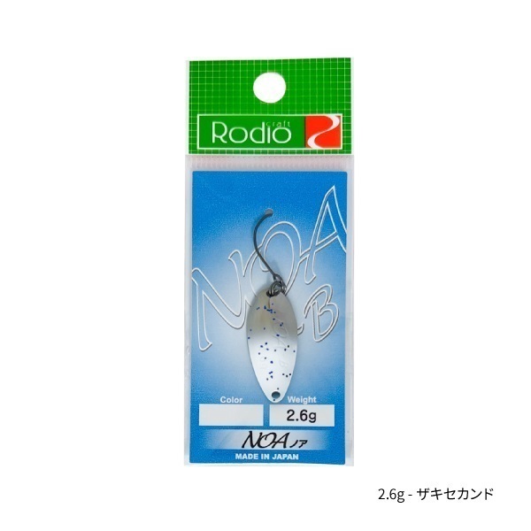 RodioCraft NOA-B Tsulinoオリジナルカラー【ロデオクラフト/トラウト用スプーン】(2.6g-ザキセカンド)